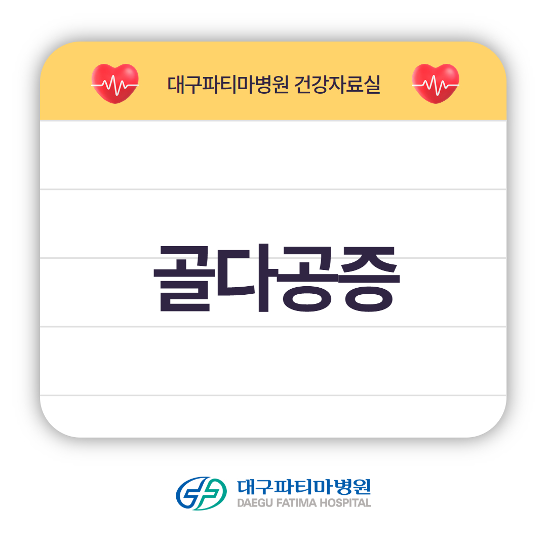 골다공증 관련이미지